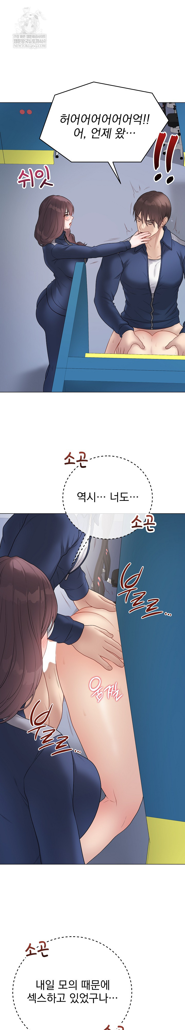 18+ Private Academy Raw Chapter 42 page 32