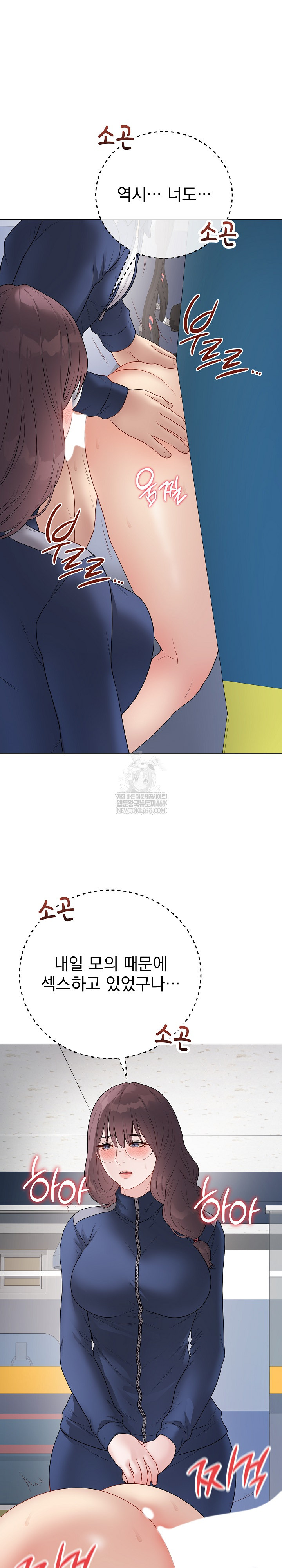 18+ Private Academy Raw Chapter 43 page 2