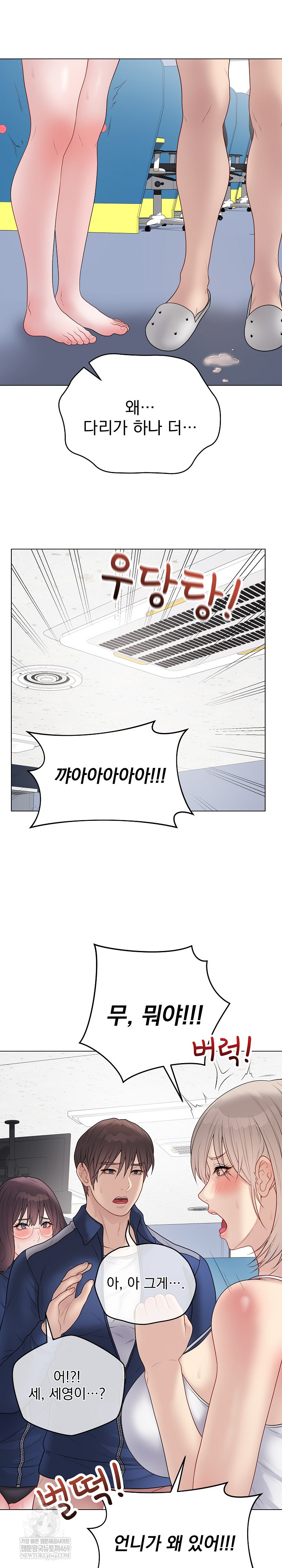 18+ Private Academy Raw Chapter 43 page 16