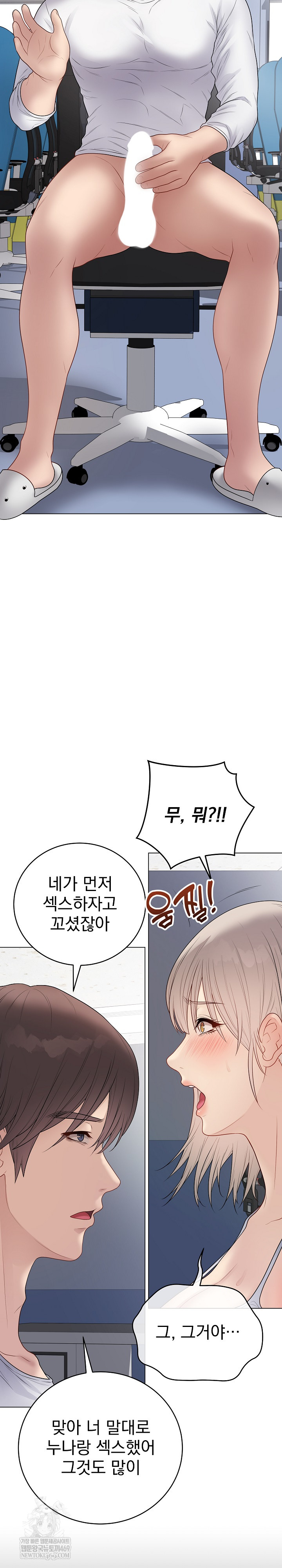 18+ Private Academy Raw Chapter 43 page 21