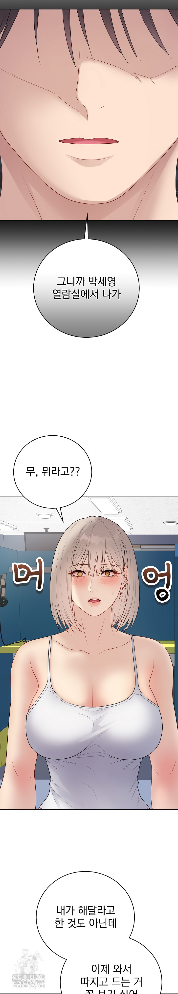 18+ Private Academy Raw Chapter 43 page 25
