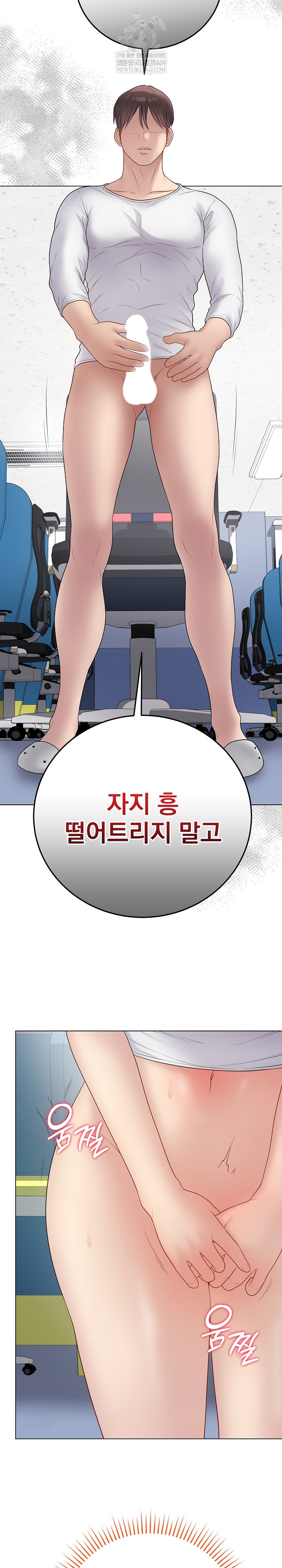 18+ Private Academy Raw Chapter 43 page 27