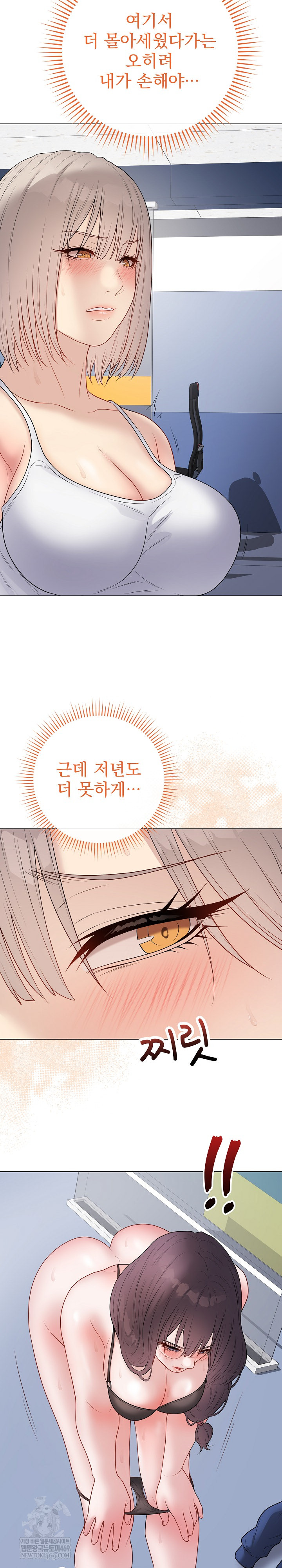 18+ Private Academy Raw Chapter 43 page 28