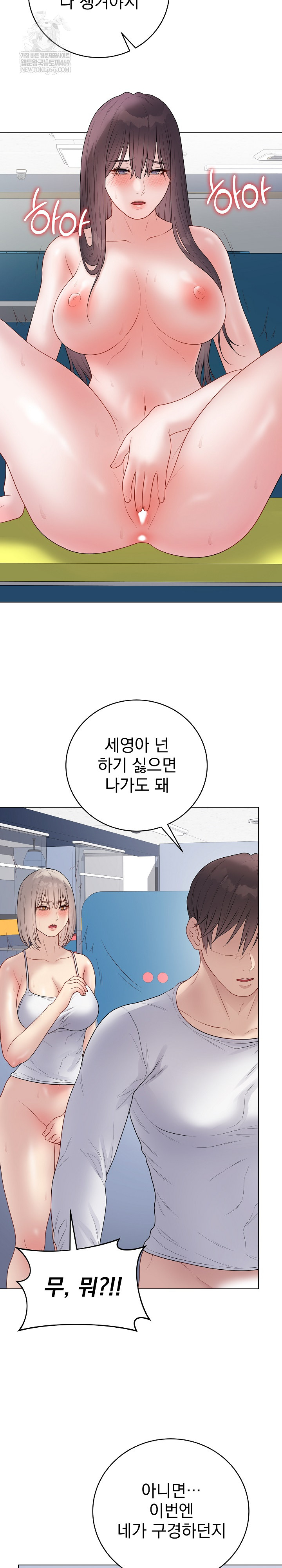 18+ Private Academy Raw Chapter 43 page 31