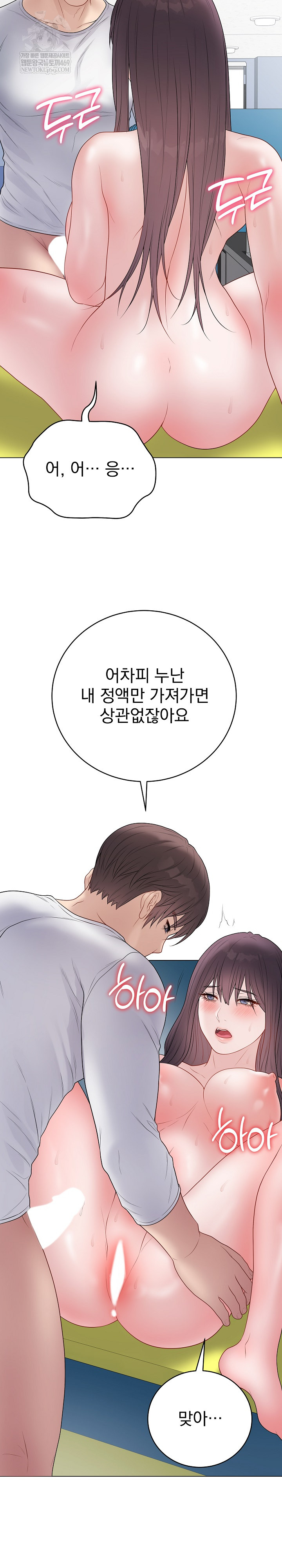 18+ Private Academy Raw Chapter 43 page 33