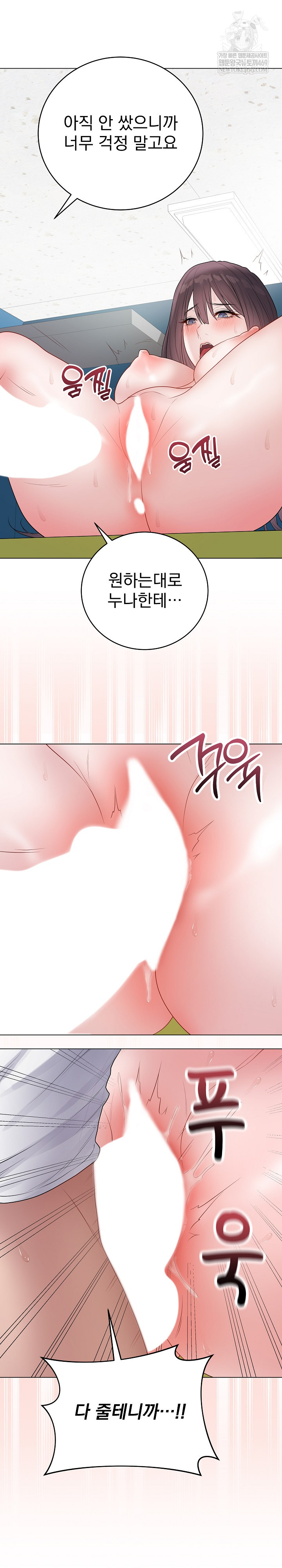 18+ Private Academy Raw Chapter 43 page 34