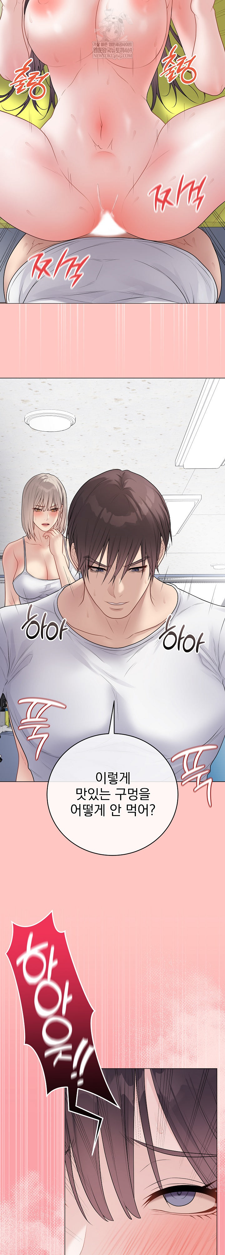 18+ Private Academy Raw Chapter 44 page 5
