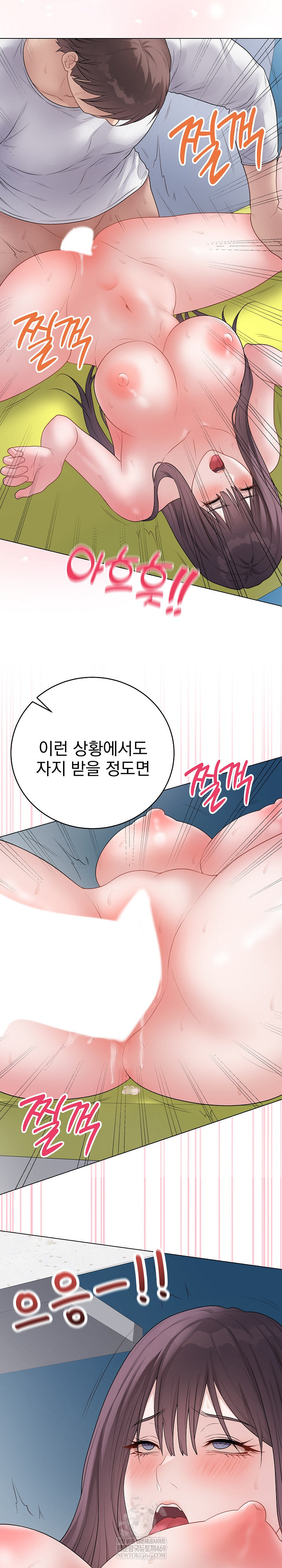 18+ Private Academy Raw Chapter 44 page 7
