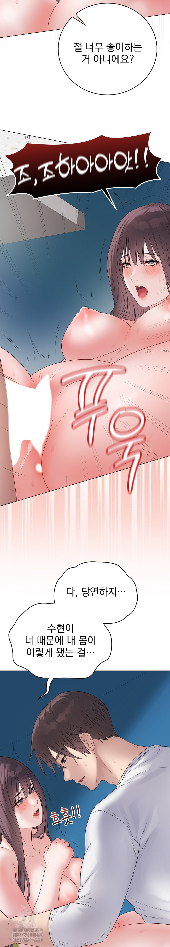 18+ Private Academy Raw Chapter 44 page 8