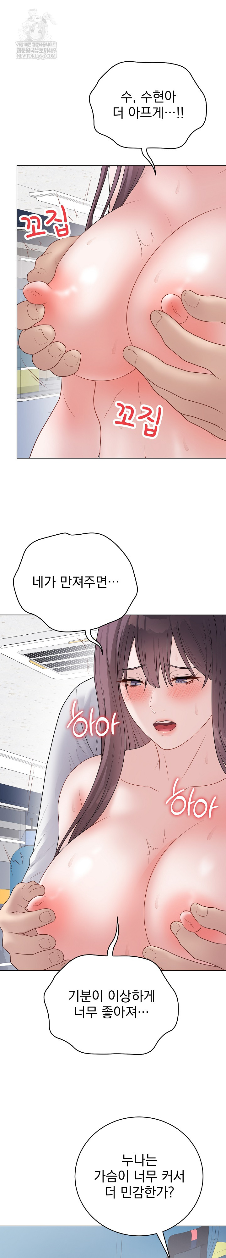 18+ Private Academy Raw Chapter 44 page 13