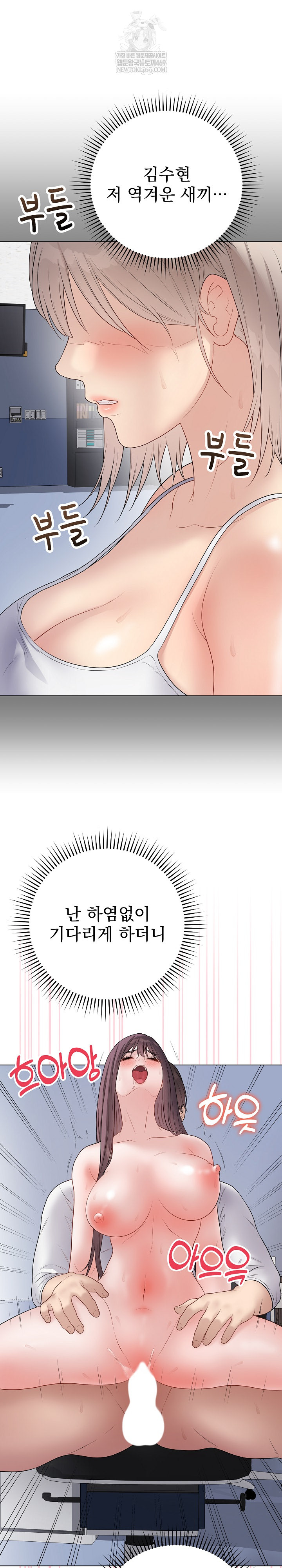 18+ Private Academy Raw Chapter 44 page 17