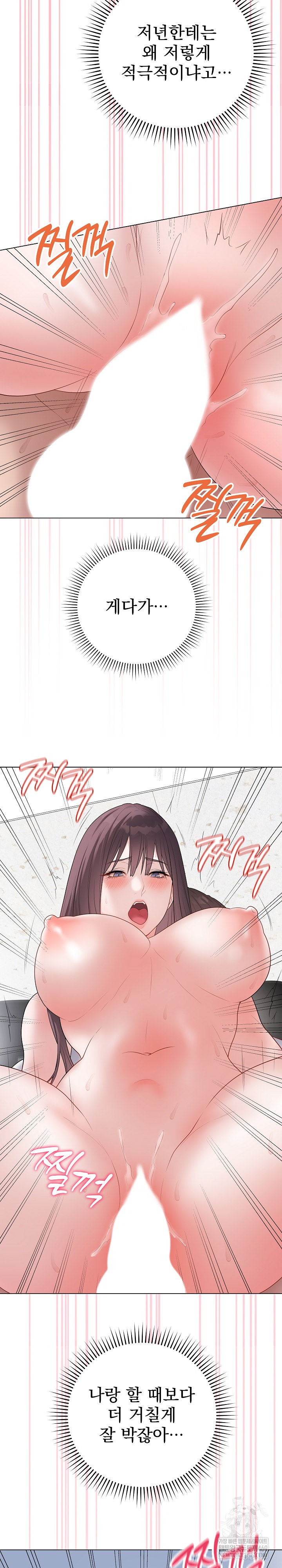 18+ Private Academy Raw Chapter 44 page 18