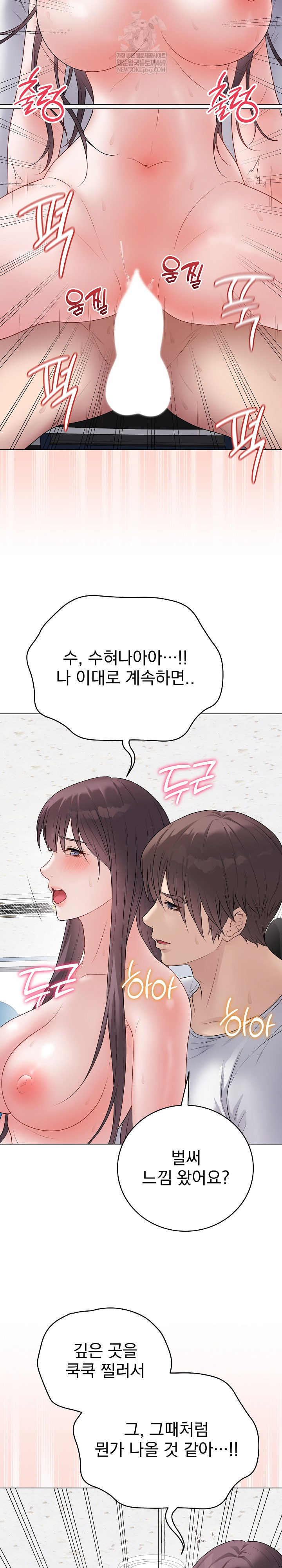 18+ Private Academy Raw Chapter 44 page 23