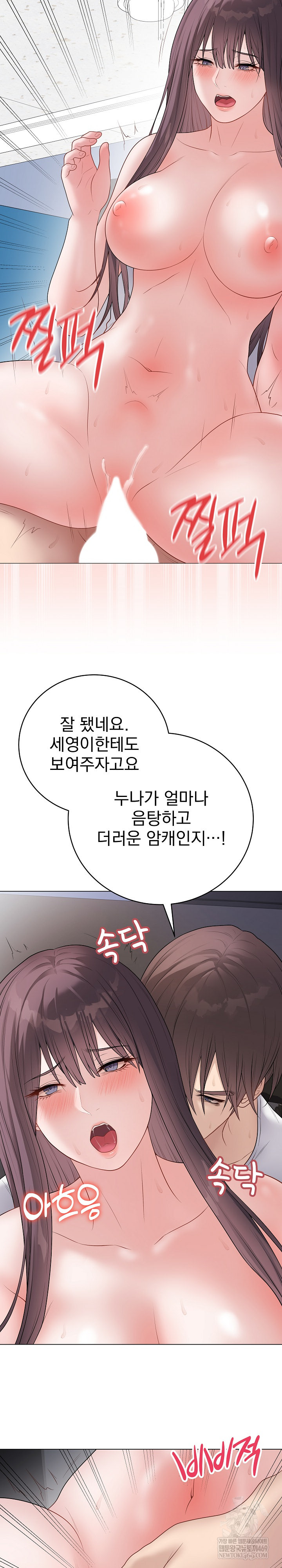 18+ Private Academy Raw Chapter 44 page 24