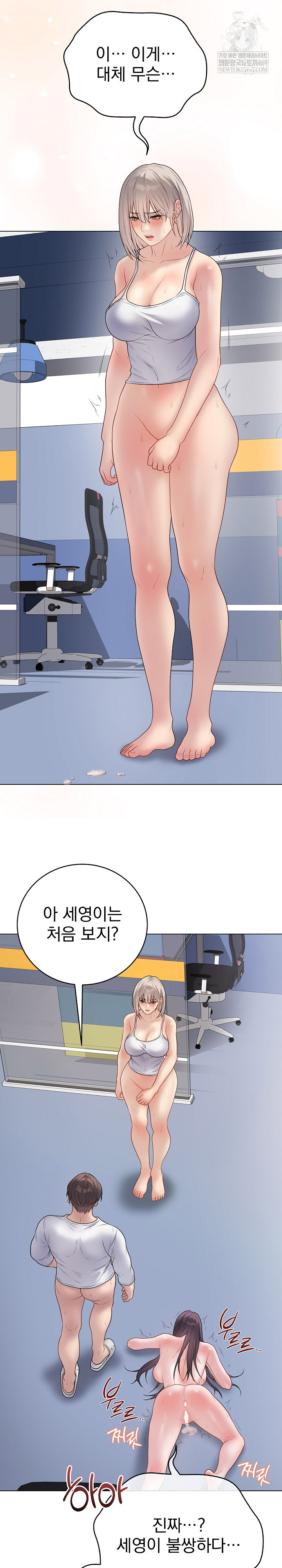 18+ Private Academy Raw Chapter 44 page 27