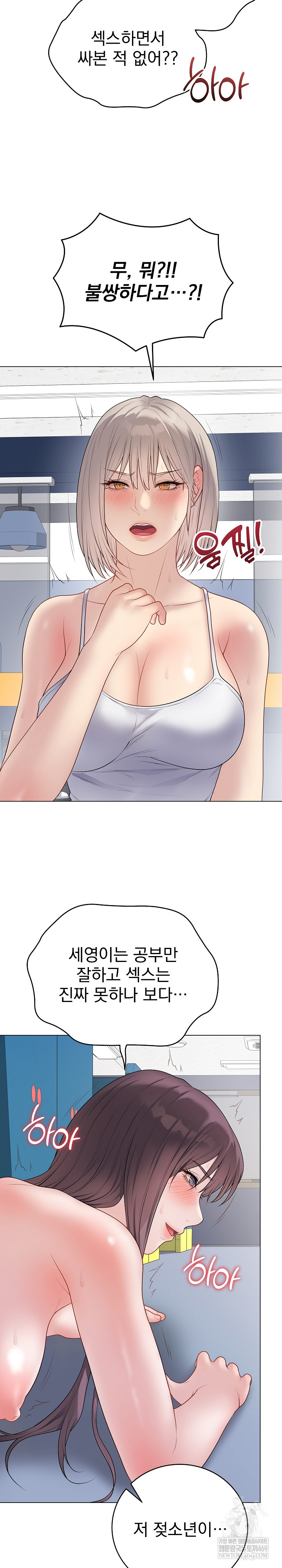 18+ Private Academy Raw Chapter 44 page 28