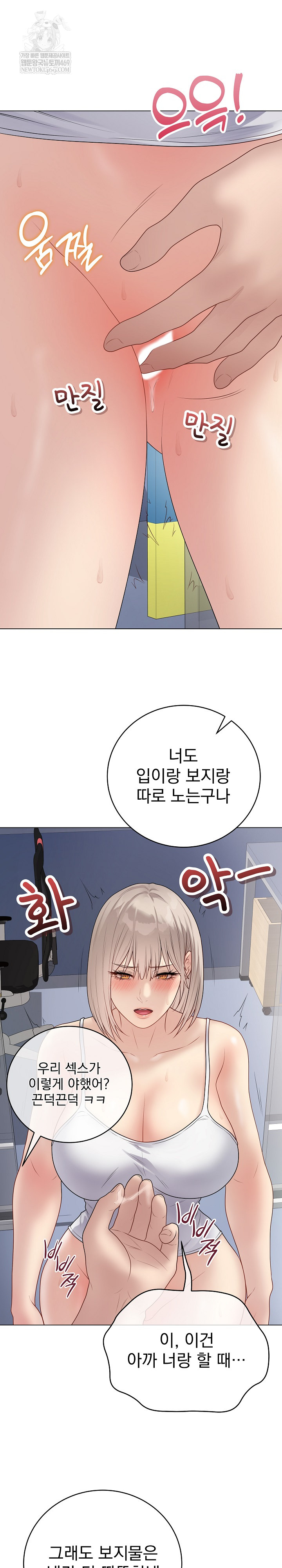 18+ Private Academy Raw Chapter 44 page 30