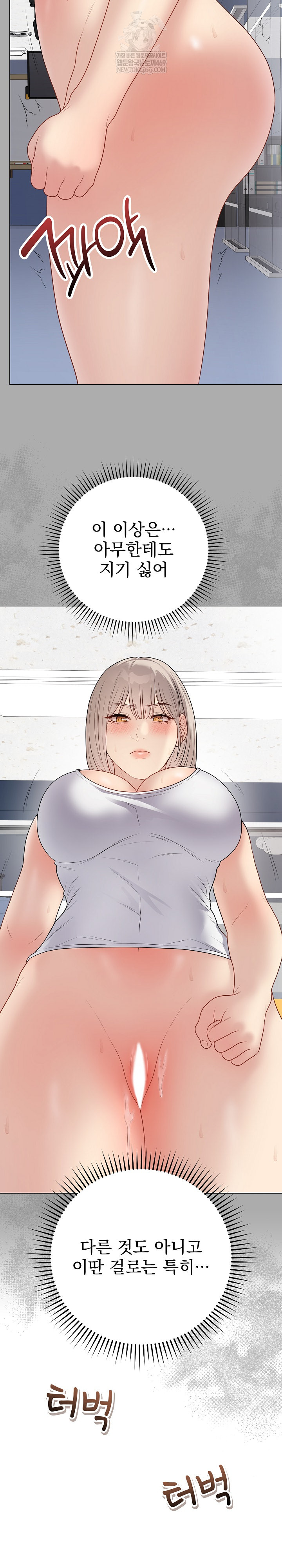 18+ Private Academy Raw Chapter 44 page 33