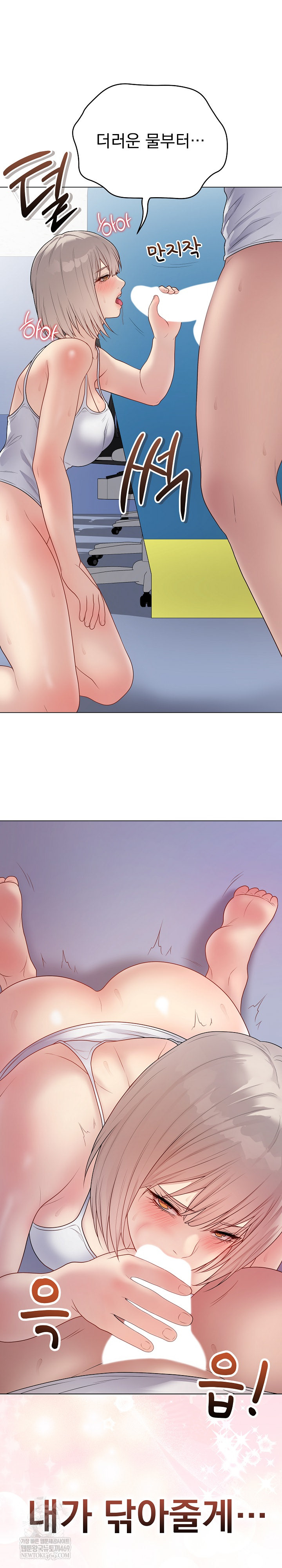 18+ Private Academy Raw Chapter 45 page 2