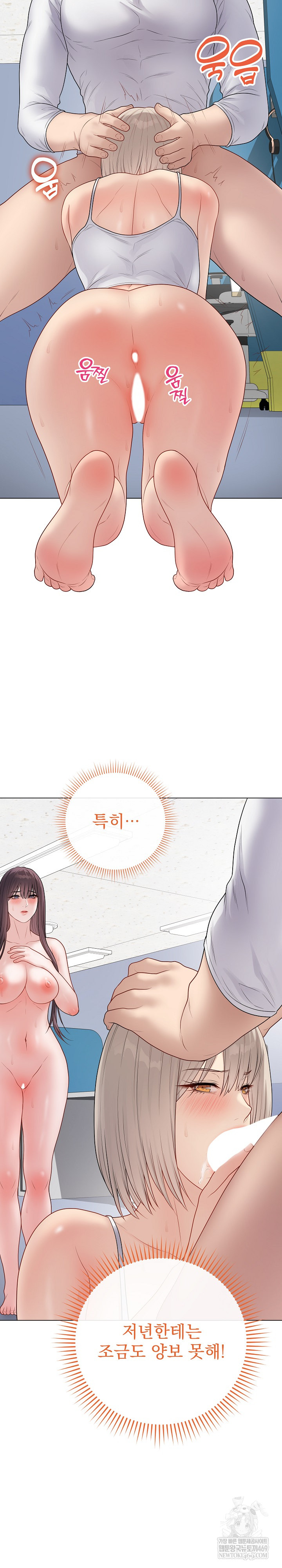 18+ Private Academy Raw Chapter 45 page 4