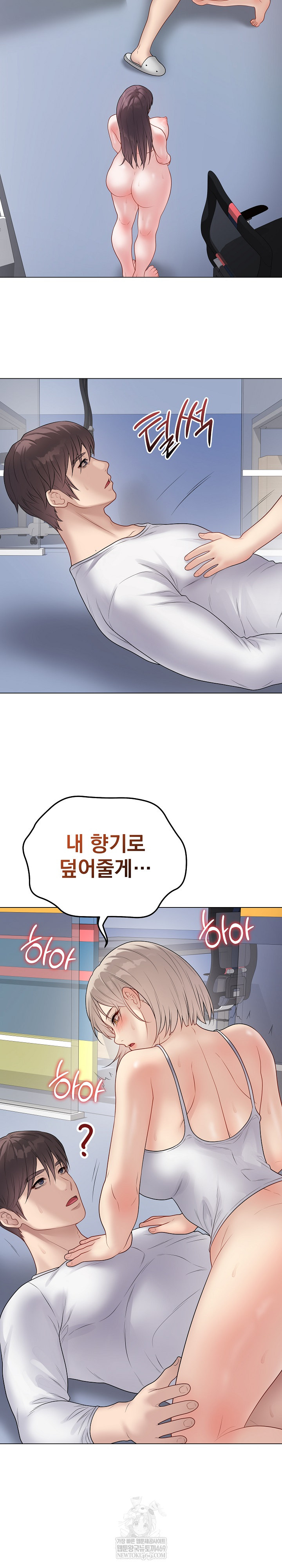 18+ Private Academy Raw Chapter 45 page 11