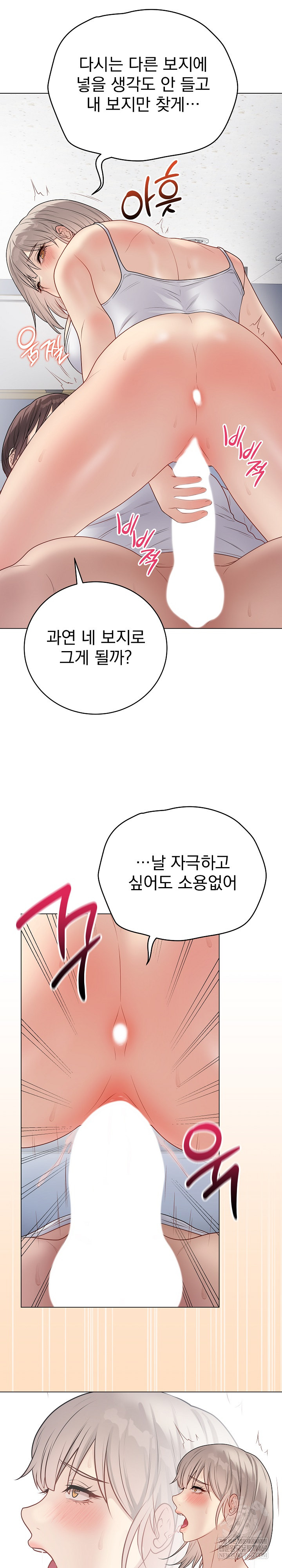 18+ Private Academy Raw Chapter 45 page 12