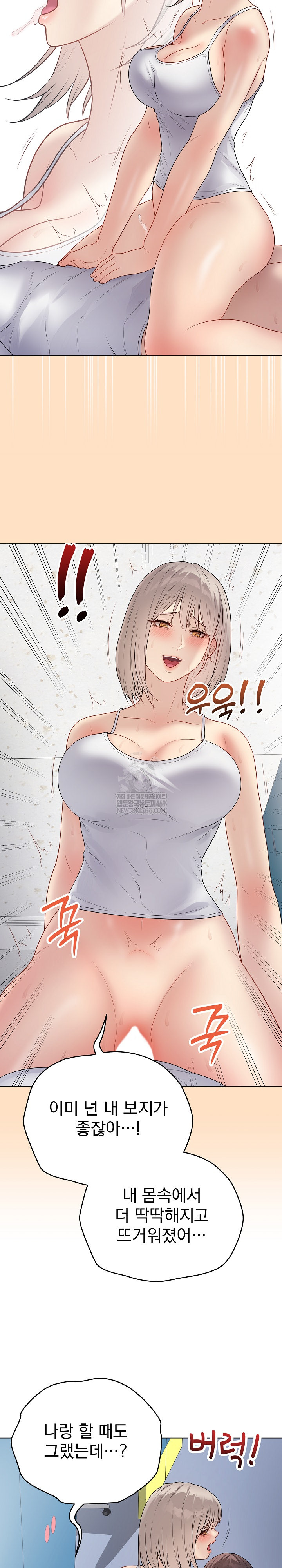 18+ Private Academy Raw Chapter 45 page 13