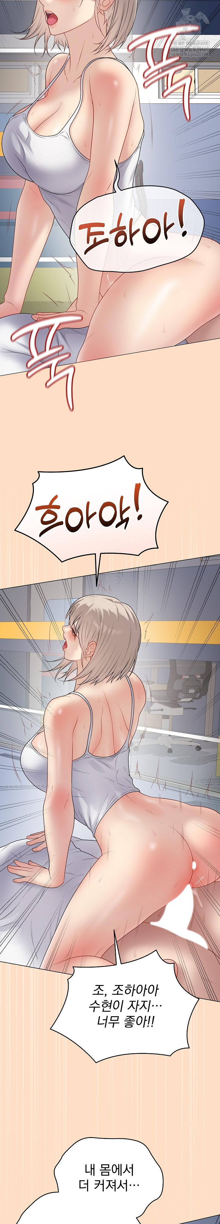 18+ Private Academy Raw Chapter 45 page 18