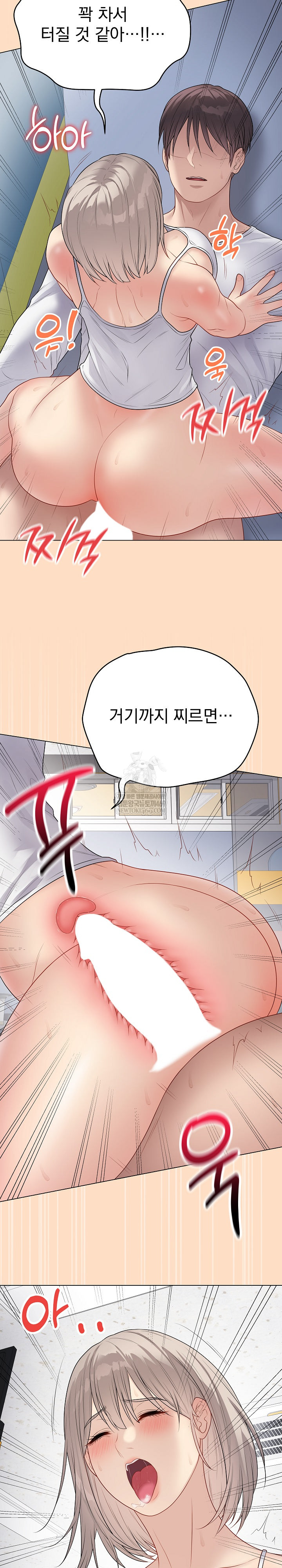 18+ Private Academy Raw Chapter 45 page 19