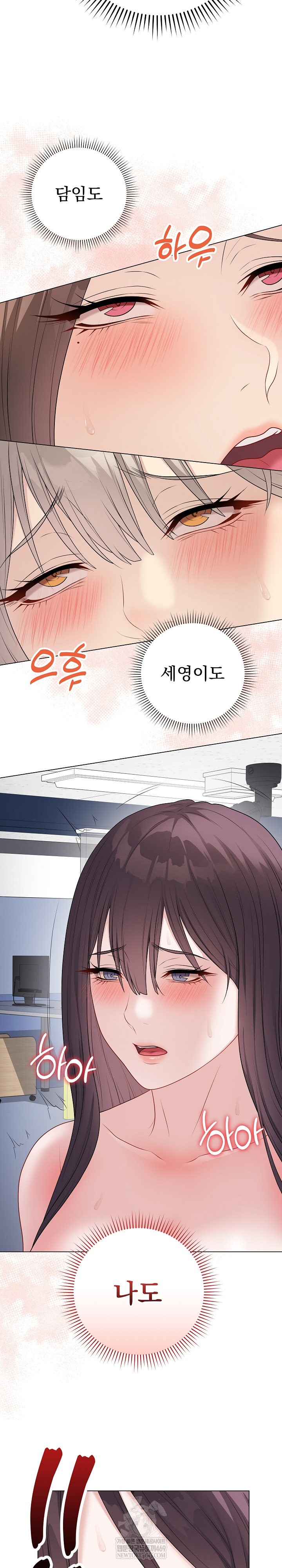 18+ Private Academy Raw Chapter 45 page 21