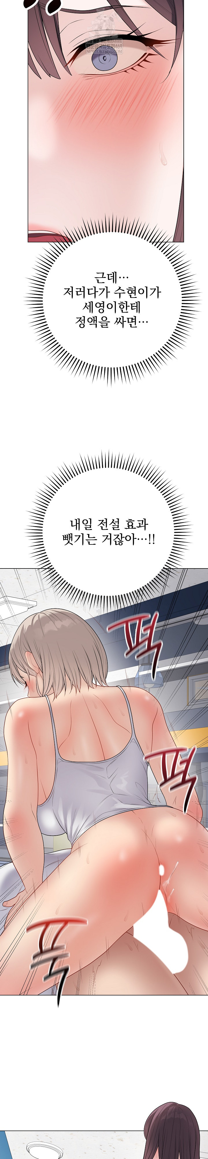 18+ Private Academy Raw Chapter 45 page 22