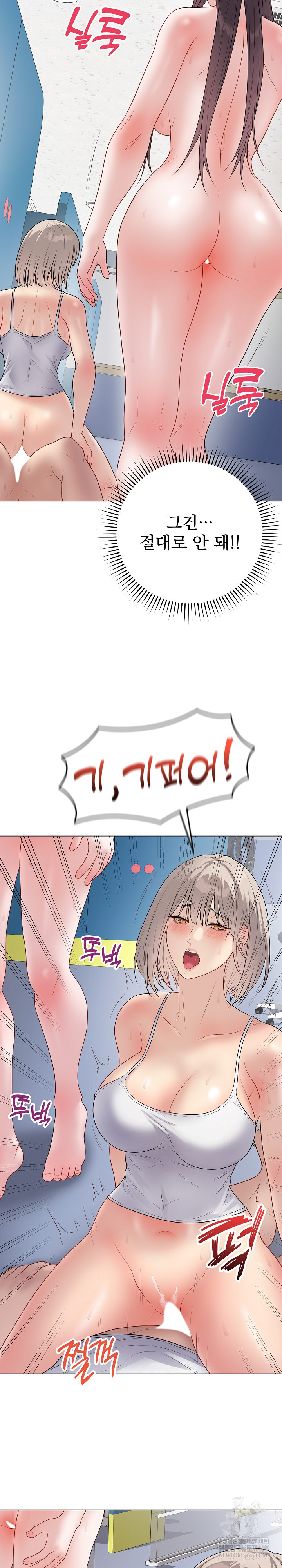 18+ Private Academy Raw Chapter 45 page 23