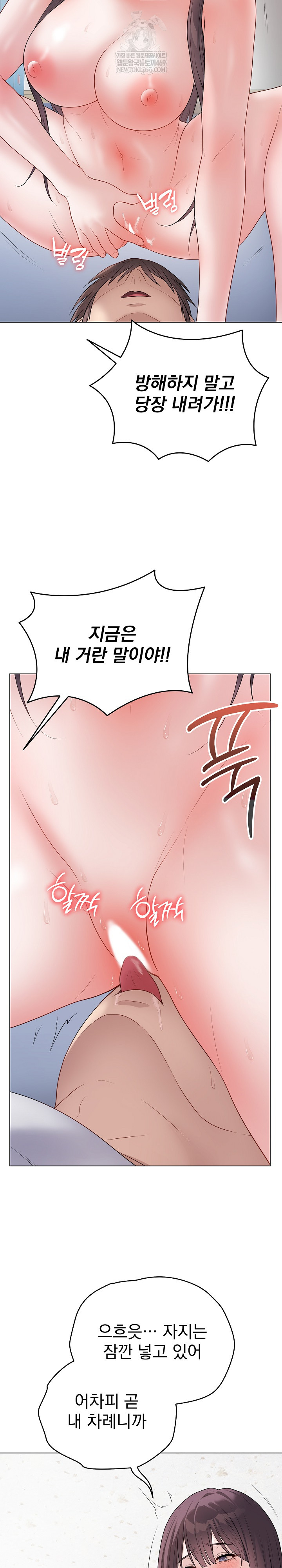 18+ Private Academy Raw Chapter 45 page 25