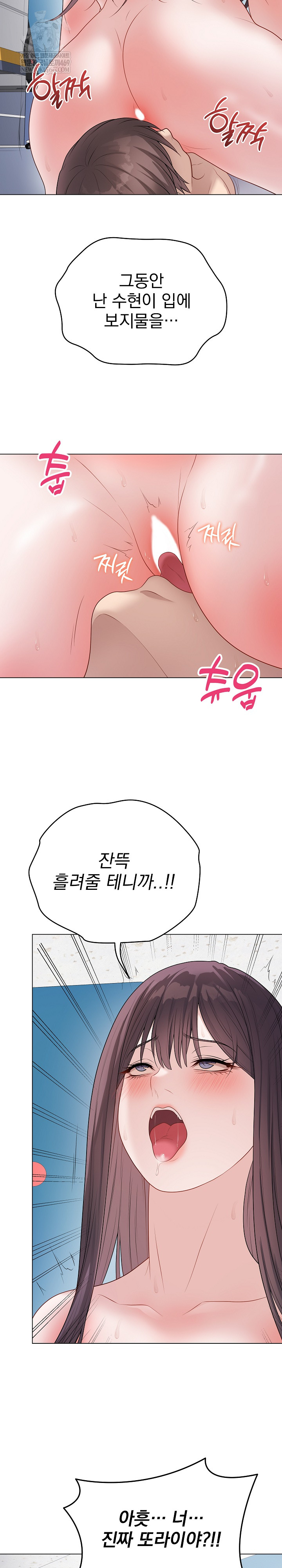 18+ Private Academy Raw Chapter 45 page 27
