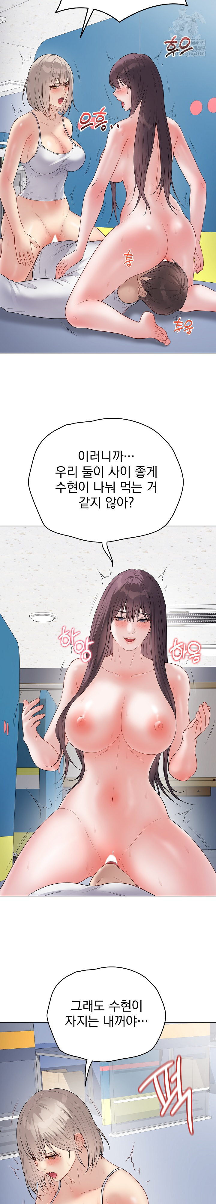 18+ Private Academy Raw Chapter 45 page 28