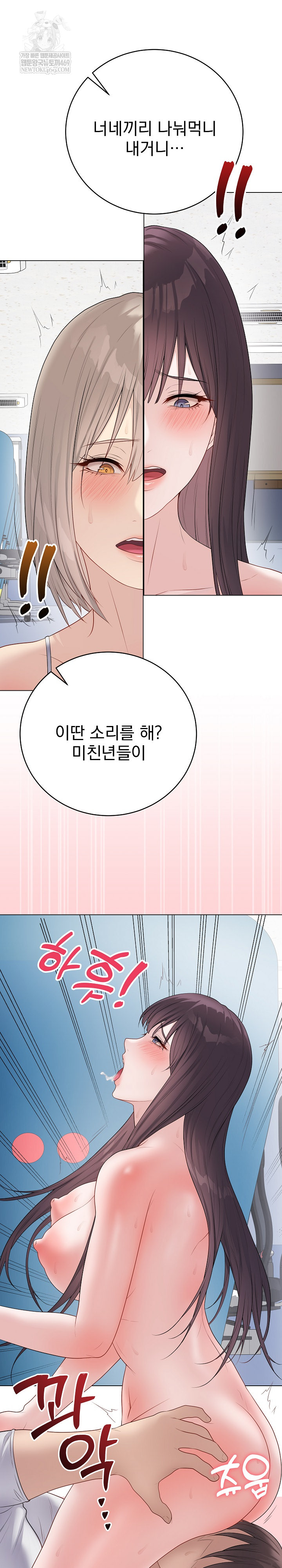18+ Private Academy Raw Chapter 45 page 31