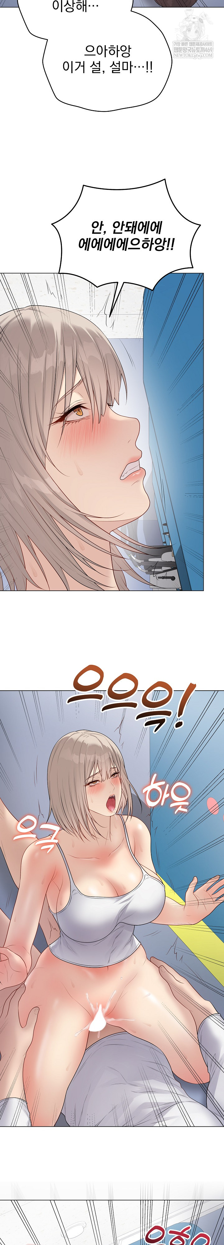 18+ Private Academy Raw Chapter 45 page 35