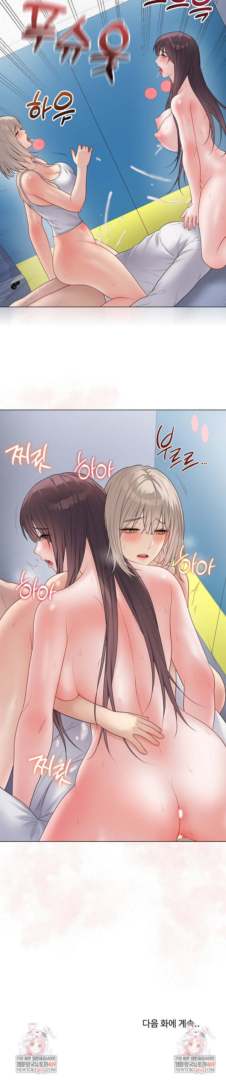 18+ Private Academy Raw Chapter 45 page 36