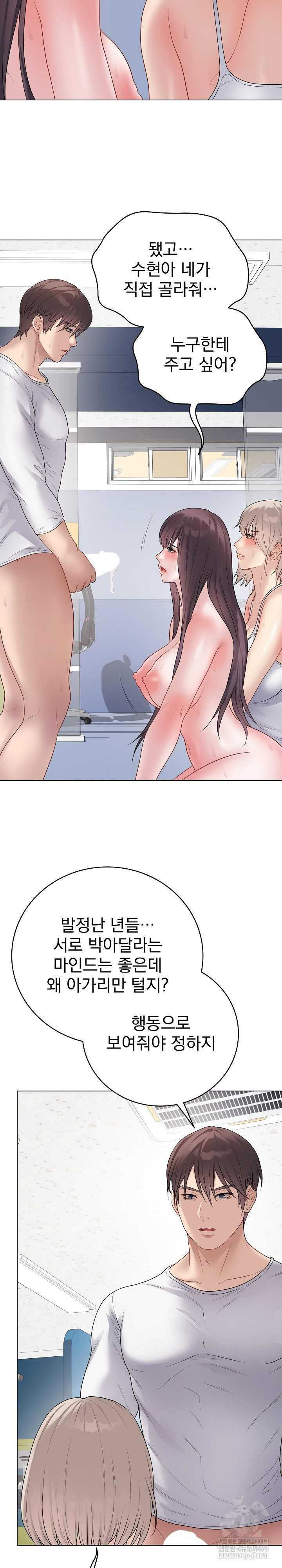 18+ Private Academy Raw Chapter 46 page 7