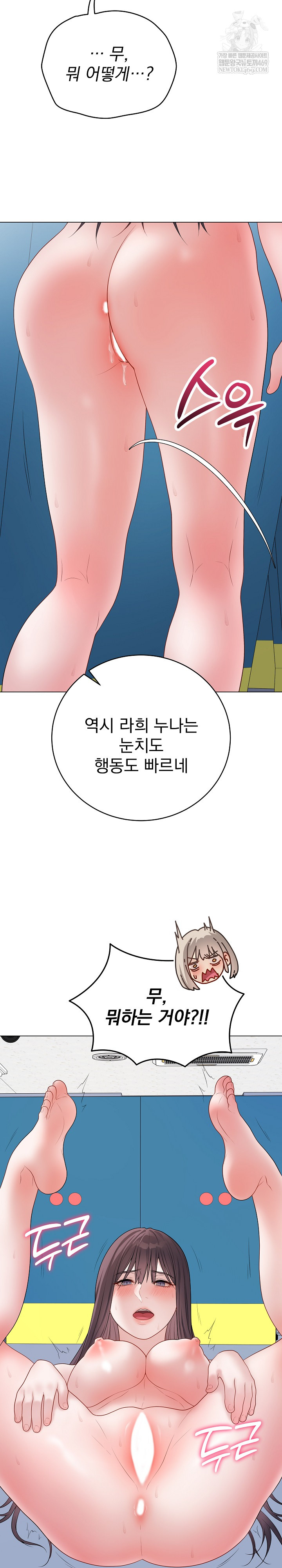18+ Private Academy Raw Chapter 46 page 8