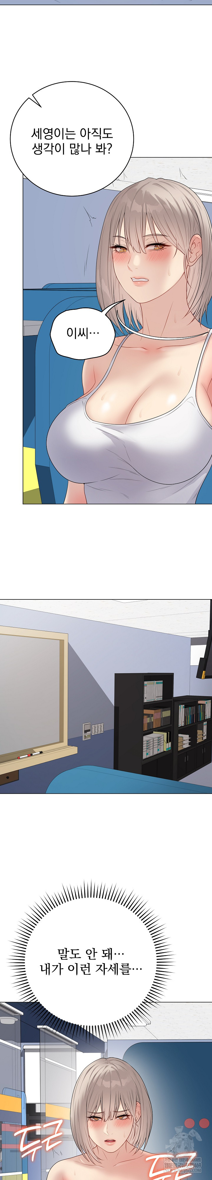 18+ Private Academy Raw Chapter 46 page 9
