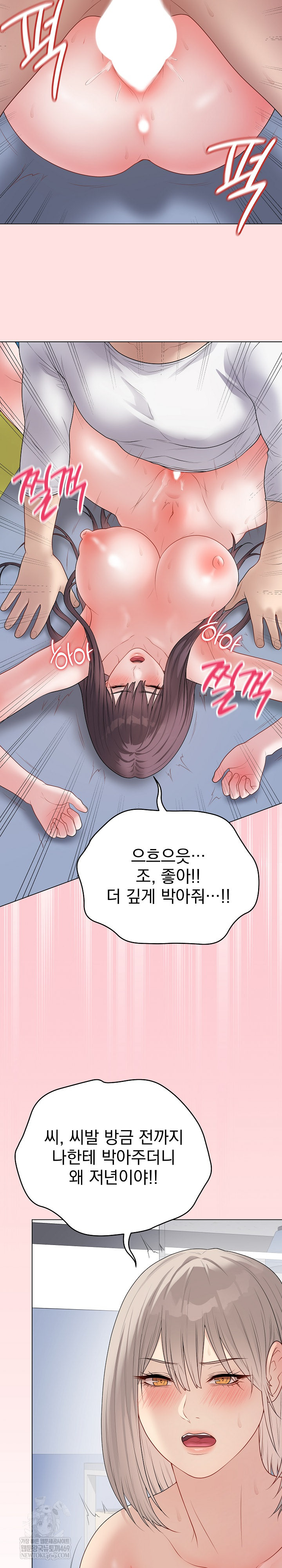 18+ Private Academy Raw Chapter 46 page 13