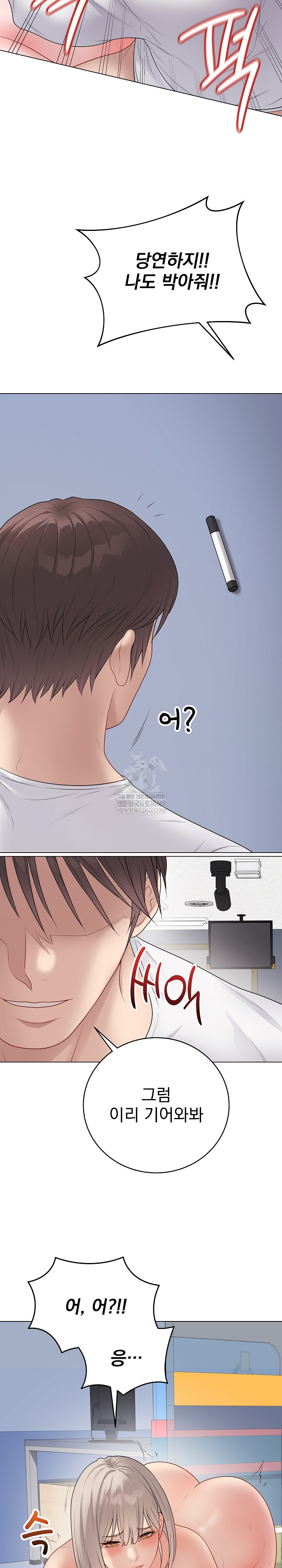 18+ Private Academy Raw Chapter 46 page 15
