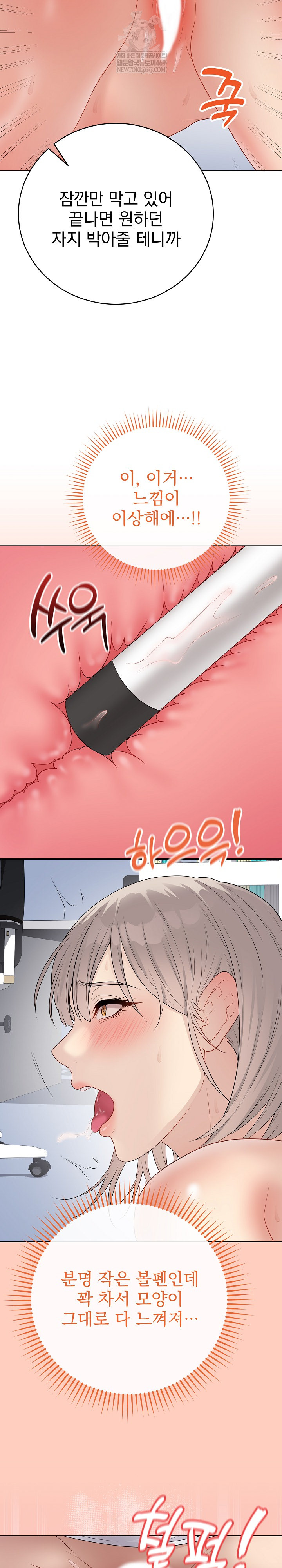 18+ Private Academy Raw Chapter 46 page 19