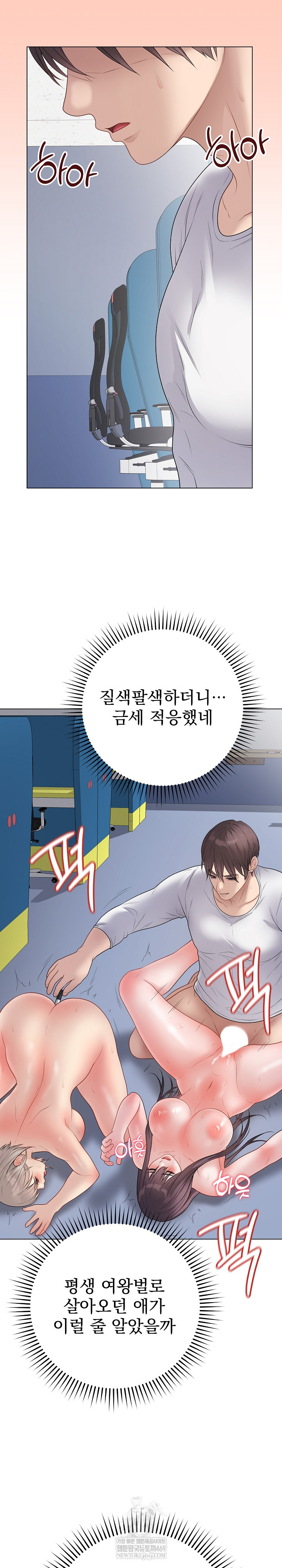 18+ Private Academy Raw Chapter 46 page 21