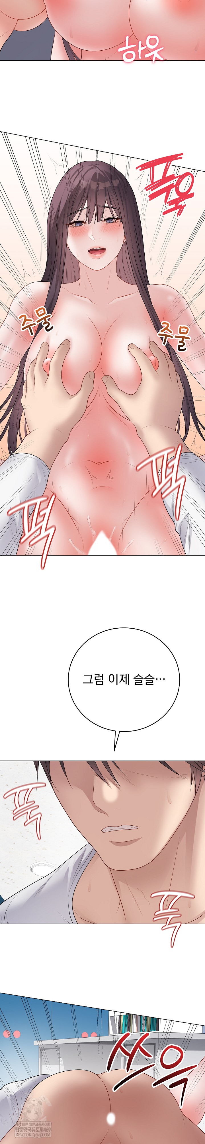 18+ Private Academy Raw Chapter 46 page 23