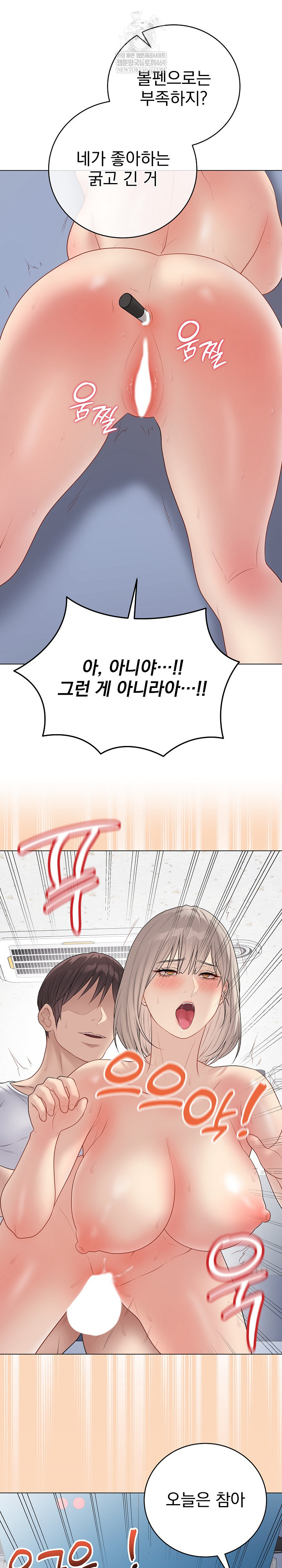 18+ Private Academy Raw Chapter 46 page 28