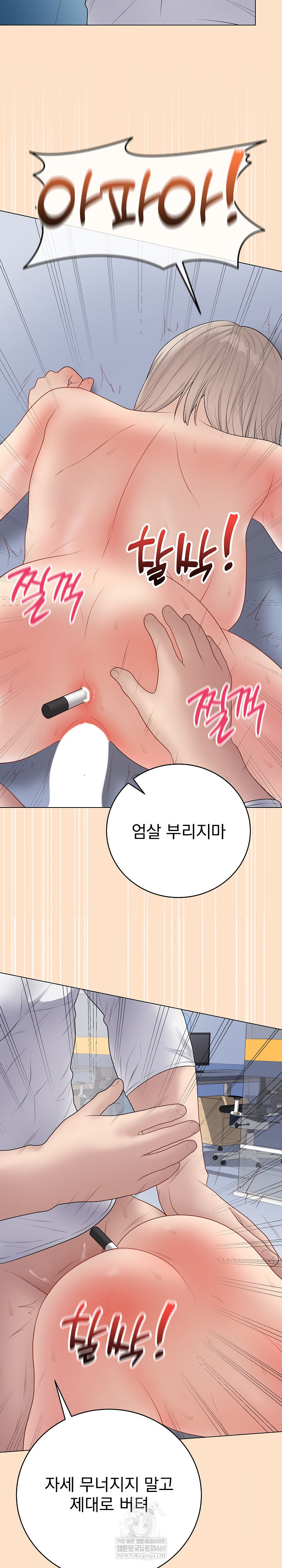 18+ Private Academy Raw Chapter 46 page 31