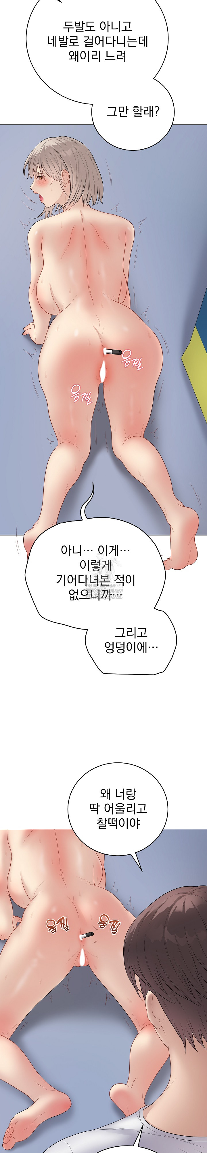 18+ Private Academy Raw Chapter 47 page 4