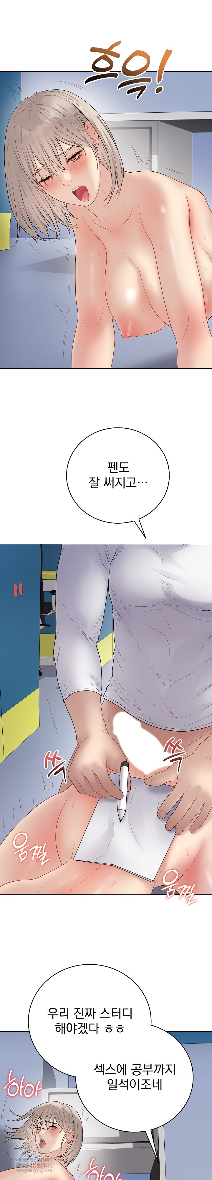 18+ Private Academy Raw Chapter 47 page 6